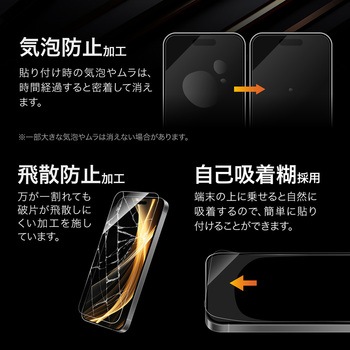 iPhone 16/iPhone 15 ガラスフィルム「GLASS PREMIUM FILM」2枚入り 超透明 全画面保護サイズ - MSソリューションズ