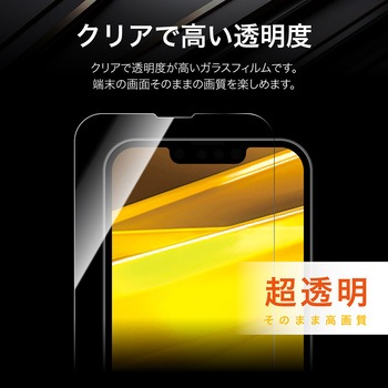 iPhone 16e/iPhone 14/iPhone 13 ガラスフィルム「GLASS PREMIUM FILM」 超透明 MSソリューションズ