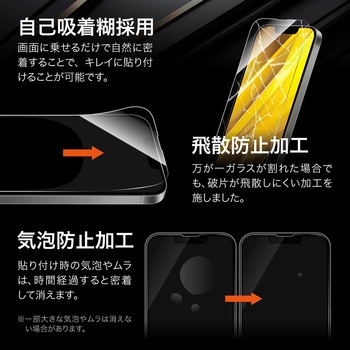 iPhone 16e/iPhone 14/iPhone 13 ガラスフィルム「GLASS PREMIUM FILM」 超透明 MSソリューションズ