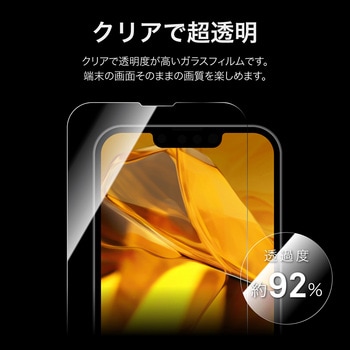 iPhone 16e/iPhone 14/iPhone 13 ガラスフィルム「GLASS PREMIUM FILM Lite」全面保護 超透明 MSソリューションズ
