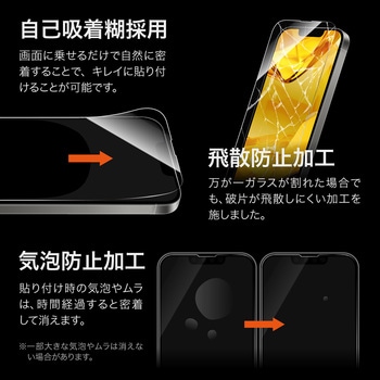 iPhone 16e/iPhone 14/iPhone 13 ガラスフィルム「GLASS PREMIUM FILM Lite」全面保護 超透明 MSソリューションズ