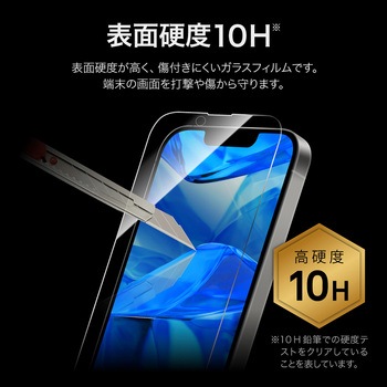 iPhone 16e/iPhone 14/iPhone 13 ガラスフィルム「GLASS PREMIUM FILM Lite」全面保護 ブルーライトカット MSソリューションズ
