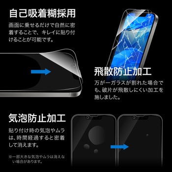 iPhone 16e/iPhone 14/iPhone 13 ガラスフィルム「GLASS PREMIUM FILM Lite」全面保護 ブルーライトカット MSソリューションズ