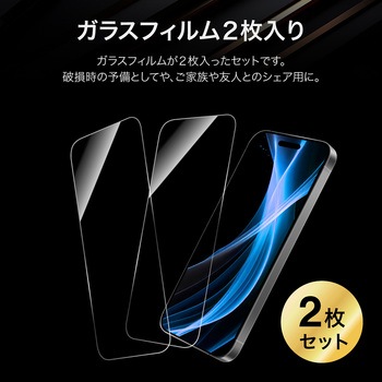 iPhone 16/iPhone 15 ガラスフィルム「GLASS PREMIUM FILM」2枚入り ブルーライトカット 全画面保護サイズ MSソリューションズ
