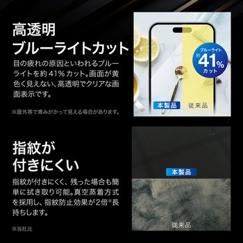 iPhone 16/iPhone 15 ガラスフィルム「GLASS PREMIUM FILM」2枚入り ブルーライトカット 全画面保護サイズ MSソリューションズ