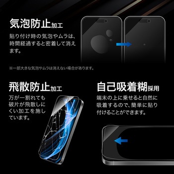 iPhone 16/iPhone 15 ガラスフィルム「GLASS PREMIUM FILM」2枚入り ブルーライトカット 全画面保護サイズ MSソリューションズ