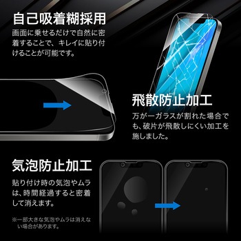 iPhone 16e/iPhone 14/iPhone 13 ガラスフィルム「GLASS PREMIUM FILM」 ブルーライトカット MSソリューションズ