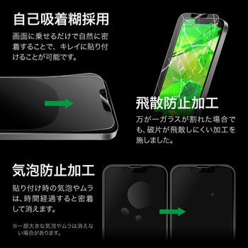 iPhone 16e/iPhone 14/iPhone 13 ガラスフィルム「GLASS PREMIUM FILM Lite」全面保護 反射防止 MSソリューションズ