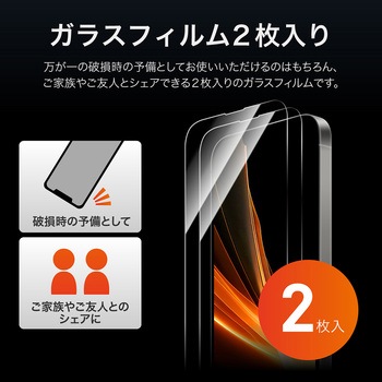 iPhone 16e/iPhone 14/iPhone 13 ガラスフィルム「GLASS PREMIUM FILM」 2枚入り 超透明 MSソリューションズ