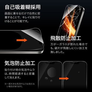 iPhone 16e/iPhone 14/iPhone 13 ガラスフィルム「GLASS PREMIUM FILM」 2枚入り 超透明 MSソリューションズ
