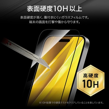 iPhone 16/iPhone 15 ガラスフィルム「GLASS PREMIUM FILM」全面保護 超透明 MSソリューションズ
