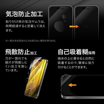 iPhone 16/iPhone 15 ガラスフィルム「GLASS PREMIUM FILM」全面保護 超透明 MSソリューションズ