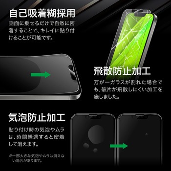 iPhone 16e/iPhone 14/iPhone 13 ガラスフィルム「GLASS PREMIUM FILM」 反射防止 MSソリューションズ