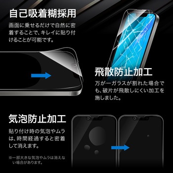 iPhone 16e/iPhone 14/iPhone 13 ガラスフィルム「GLASS PREMIUM FILM」全面保護 ブルーライトカット MSソリューションズ
