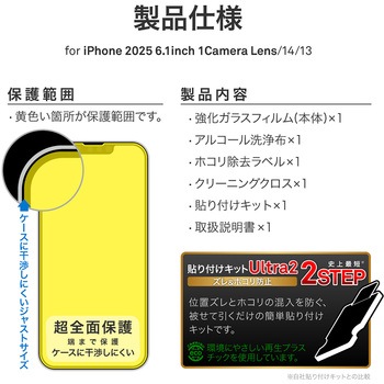 iPhone 16e/iPhone 14/iPhone 13 ガラスフィルム「GLASS PREMIUM FILM」全面保護 ブルーライトカット MSソリューションズ