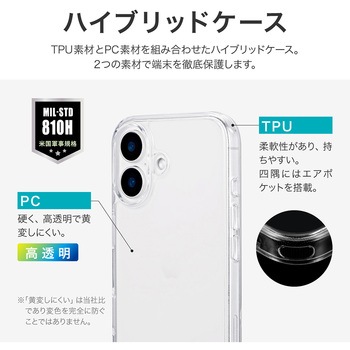 iPhone 16 耐傷・耐衝撃ハイブリッドケース 「UTILO Hybrid」 クリア MSソリューションズ