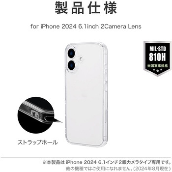 iPhone 16 耐傷・耐衝撃ハイブリッドケース 「UTILO Hybrid」 クリア MSソリューションズ