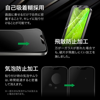 iPhone 16e/iPhone 14/iPhone 13 ガラスフィルム「GLASS PREMIUM FILM」全面保護 反射防止 MSソリューションズ