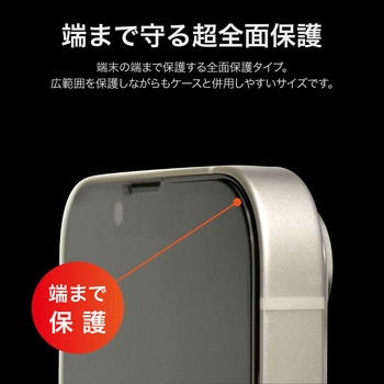 iPhone 16e/iPhone 14/iPhone 13 ガラスフィルム「GLASS PREMIUM FILM Lite」全面保護 覗き見防止180° MSソリューションズ