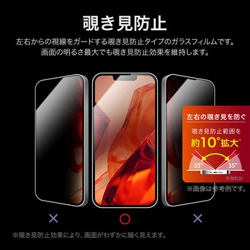 iPhone 16e/iPhone 14/iPhone 13 ガラスフィルム「GLASS PREMIUM FILM Lite」全面保護 覗き見防止180° MSソリューションズ