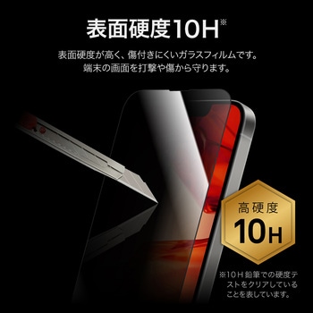iPhone 16e/iPhone 14/iPhone 13 ガラスフィルム「GLASS PREMIUM FILM Lite」全面保護 覗き見防止180° MSソリューションズ