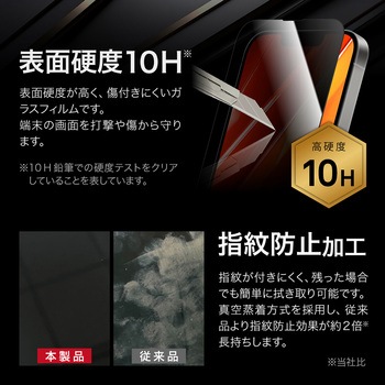 iPhone 16e/iPhone 14/iPhone 13 ガラスフィルム「GLASS PREMIUM FILM」全面保護 覗き見防止180° MSソリューションズ