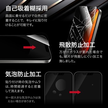 iPhone 16e/iPhone 14/iPhone 13 ガラスフィルム「GLASS PREMIUM FILM」全面保護 覗き見防止180° MSソリューションズ