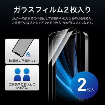 iPhone 16e/iPhone 14/iPhone 13 ガラスフィルム「GLASS PREMIUM FILM」 2枚入り ブルーライトカット MSソリューションズ