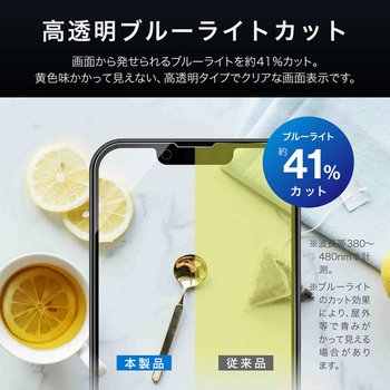 iPhone 16e/iPhone 14/iPhone 13 ガラスフィルム「GLASS PREMIUM FILM」 2枚入り ブルーライトカット MSソリューションズ