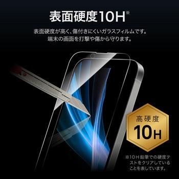 iPhone 16e/iPhone 14/iPhone 13 ガラスフィルム「GLASS PREMIUM FILM」 2枚入り ブルーライトカット MSソリューションズ