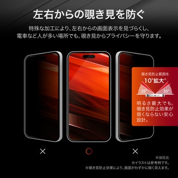 iPhone 16/iPhone 15 ガラスフィルム「GLASS PREMIUM FILM」全面保護 覗き見防止180° MSソリューションズ