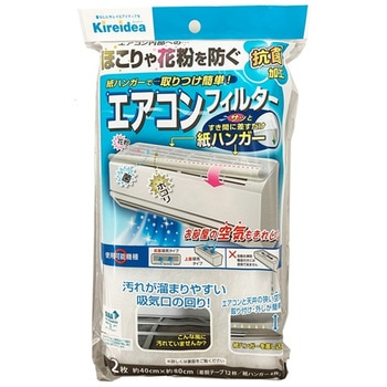 エアコンフィルター紙ハンガー付き エムエーパッケージング