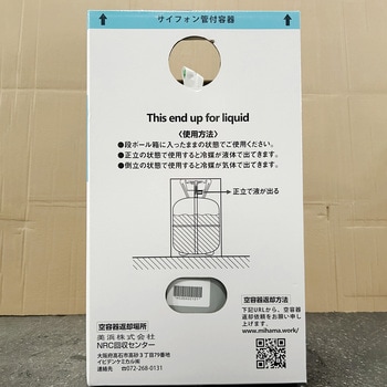 マイベルペットR-32 NRC 10kg(サイフォン管付) 美浜