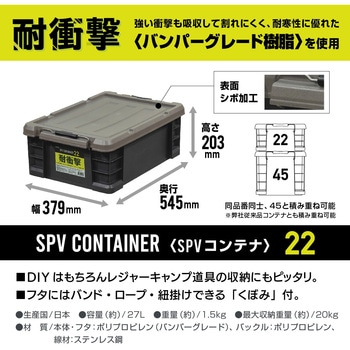 SPVコンテナ JEJアステージ