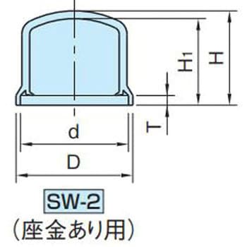 SW10-2-G13 SW プロテクションキャップ 1袋(20個) イマオ 