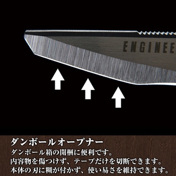 鉄腕ハサミGT エンジニア