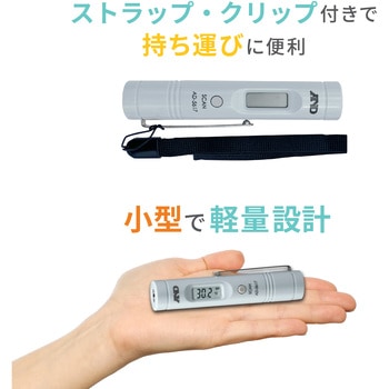 赤外線放射温度計 A&D