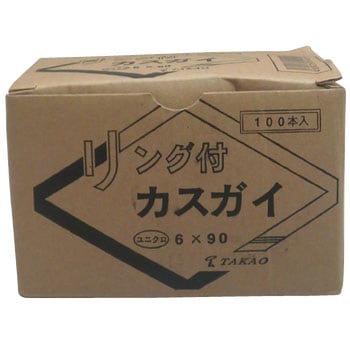 ユニクロ リンカス(リング付カスガイ) ノーブランド