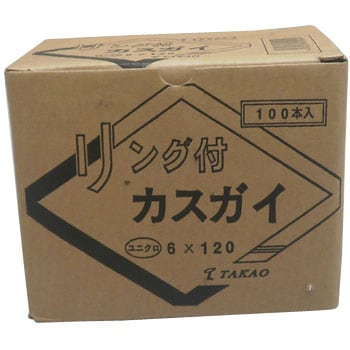 ユニクロ リンカス(リング付カスガイ) ノーブランド