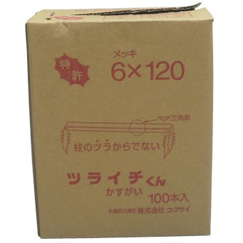 ツライチくん コクサイ