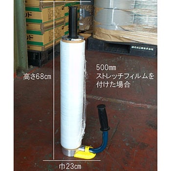 手巻用ハンドラッパー 1個 司化成 【通販モノタロウ】