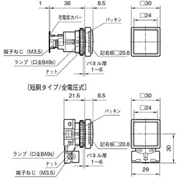 表示灯 DR22シリーズ (平形□24・透明グローブ) 富士電機