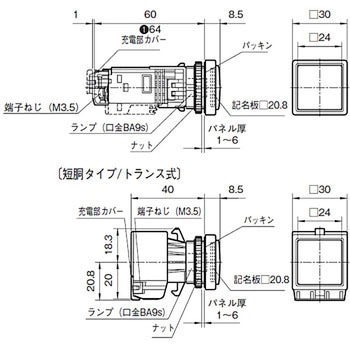 表示灯 DR22シリーズ (平形□24・透明グローブ) 富士電機
