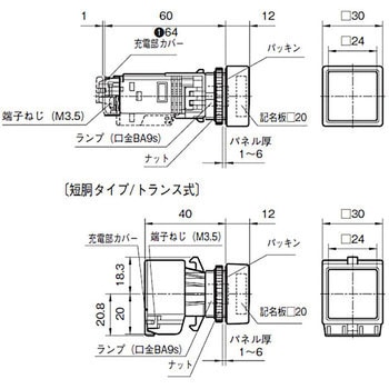 表示灯 DR22シリーズ (平形□24・12mm高フレーム品) 富士電機