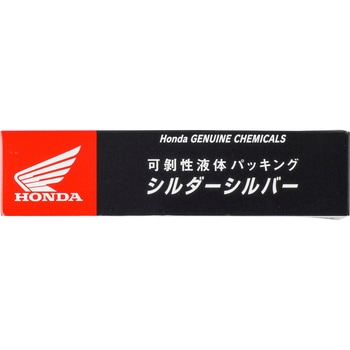 シルダーシルバー ホンダ