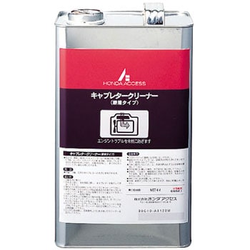 YAMAHA スーパーキャブレタークリーナー (原液タイプ) 4L缶