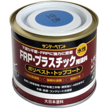 空色 水性FRP・プラスチック用塗料 1缶(200mL) サンデーペイント