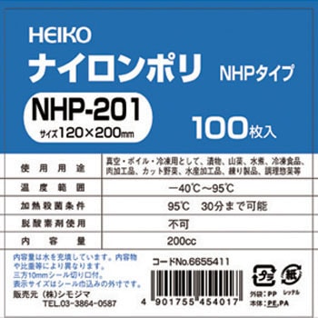 ナイロンポリ NHPタイプ HEIKO