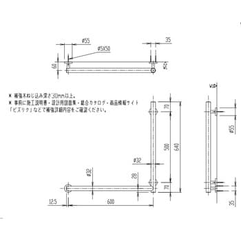 KF-S20R(600) 手すりKSタイプL型 1個 LIXIL(INAX) 【通販サイトMonotaRO】