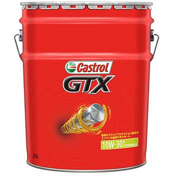 20756 GTX 10W-30 SL/CF 1缶(20L) カストロール 【通販モノタロウ】